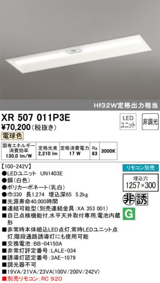XR507011P3E