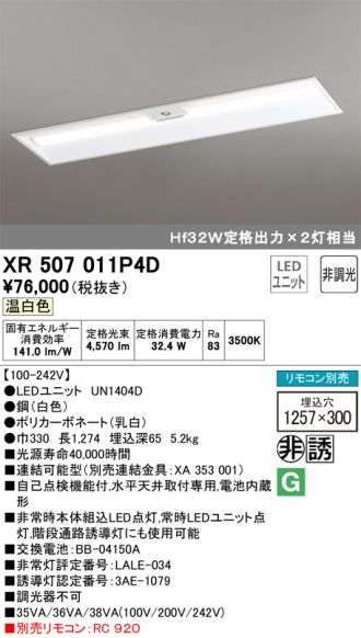 XR507011P4D