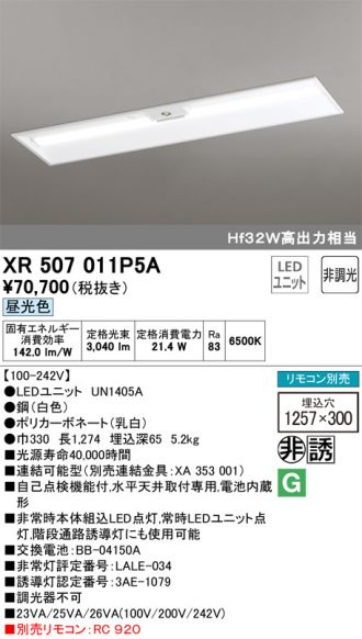 XR507011P5A