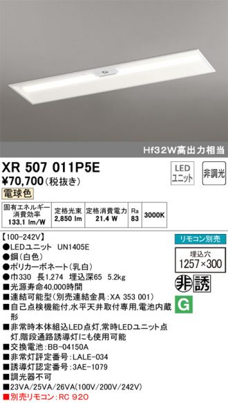 XR507011P5E