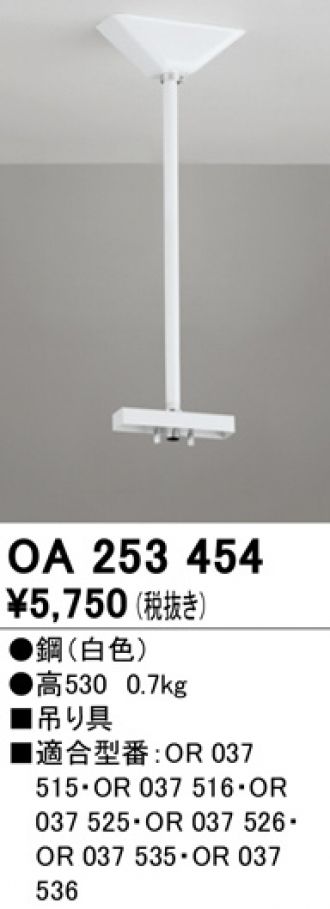 オーデリック オーデリック 非常用照明・誘導灯器具 【OR037513】【OR
