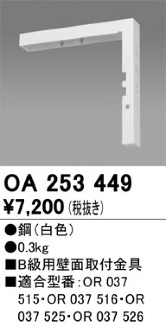OA253449