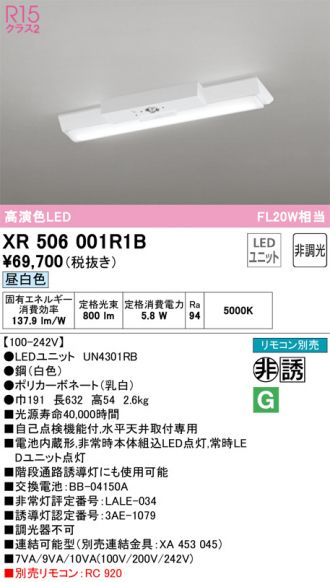 XR506001R1B