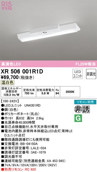 XR506001R1D