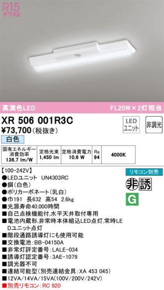 XR506001R3C