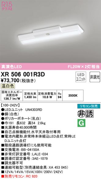 XR506001R3D