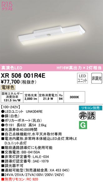XR506001R4E