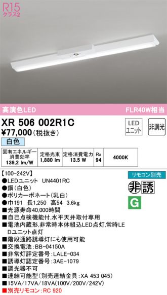 XR506002R1C