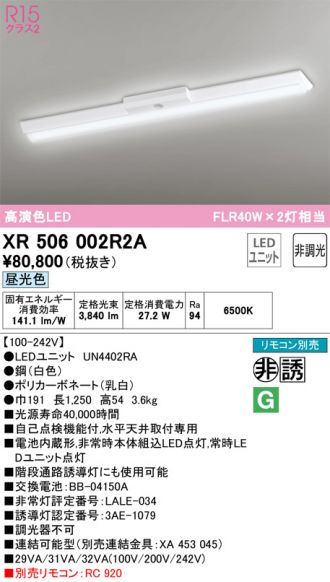 XR506002R2A