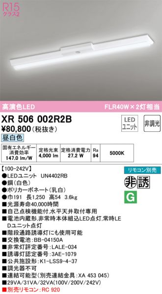 XR506002R2B