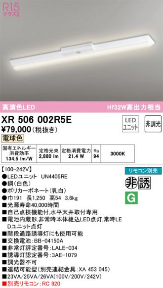 XR506002R5E