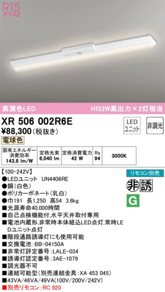 XR506002R6E