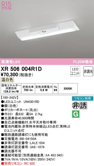 XR506004R1D