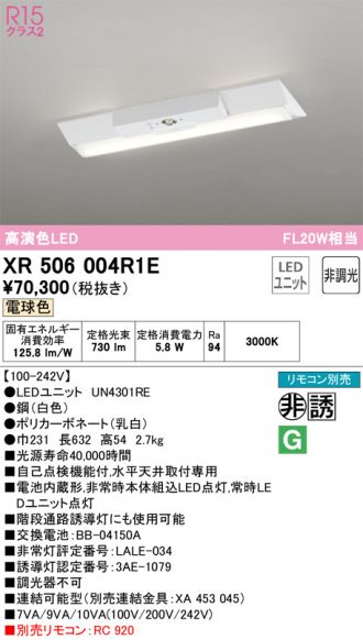 XR506004R1E