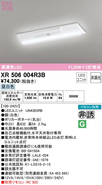 XR506004R3B
