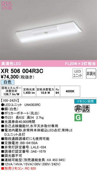 XR506004R3C