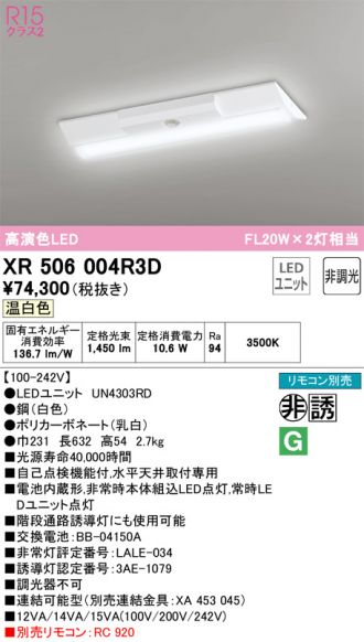 XR506004R3D