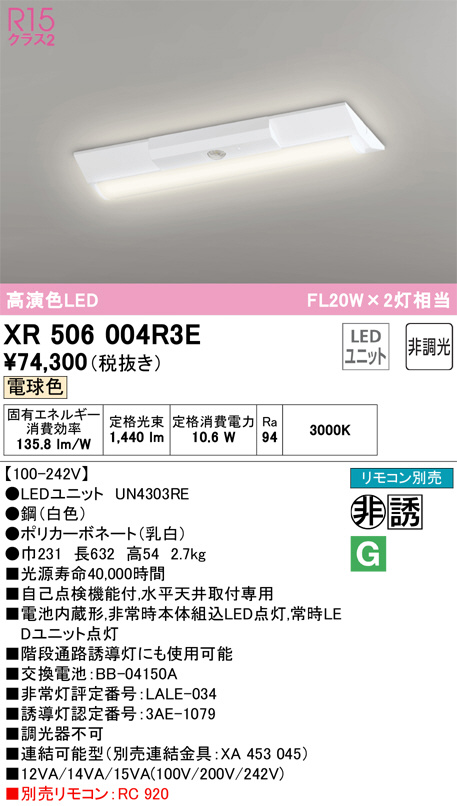 XR506004R3E