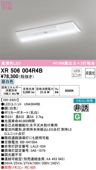 XR506004R4B