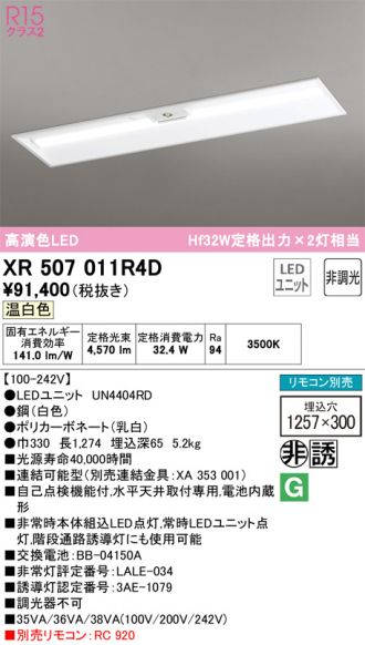 XR507011R4D