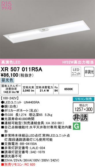 XR507011R5A