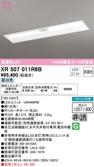 XR507011R6B