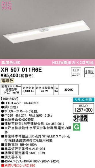 XR507011R6E