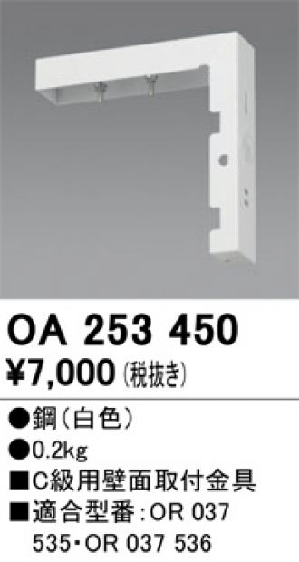 OA253450