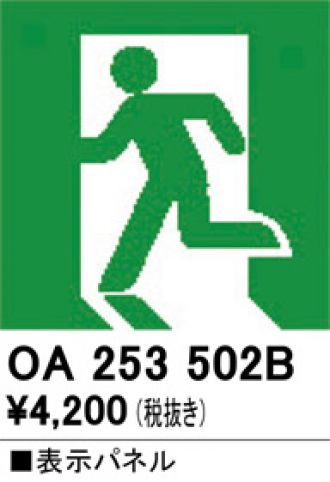 OA253502B