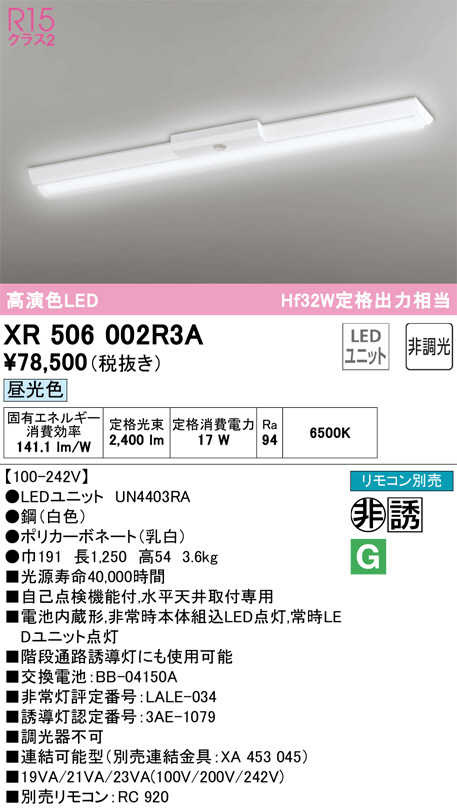 XR506002R3A