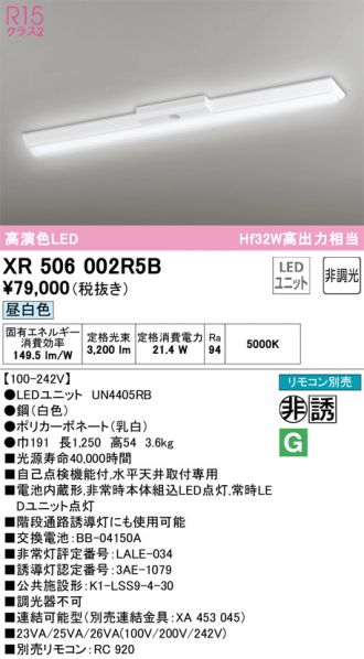 XR506002R5B