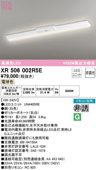 XR506002R5E