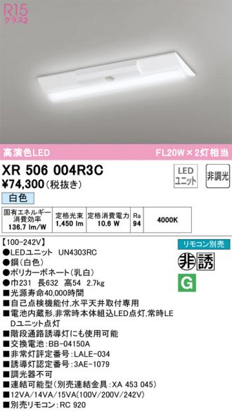 XR506004R3C