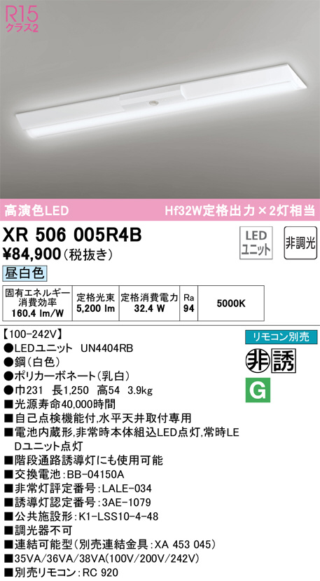 XR506005R4B