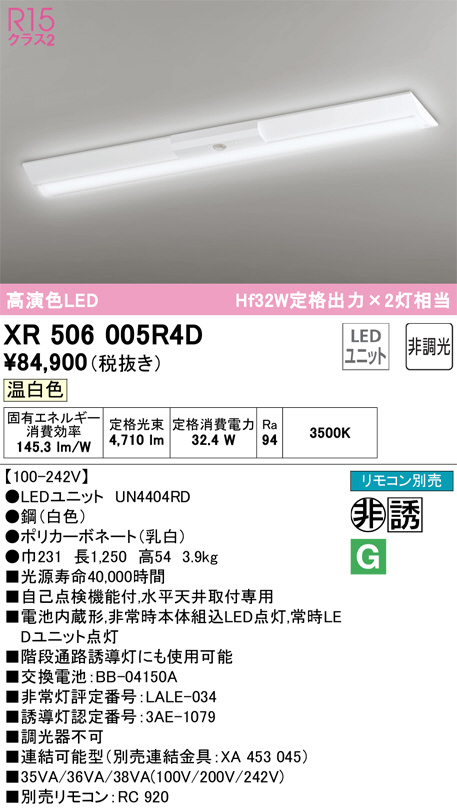 XR506005R4D