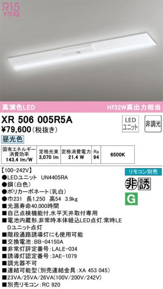 XR506005R5A