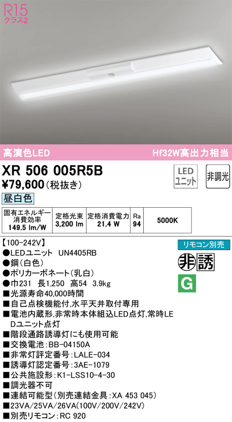 XR506005R5B