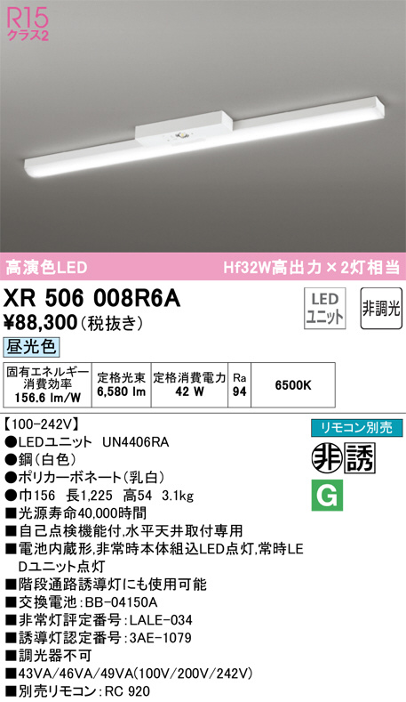 XR506008R6A