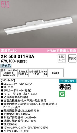 XR506011R3A