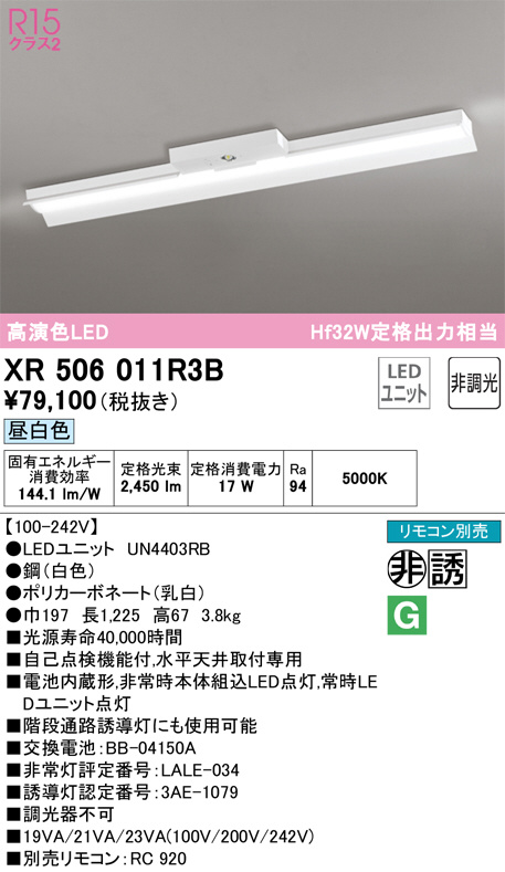 XR506011R3B