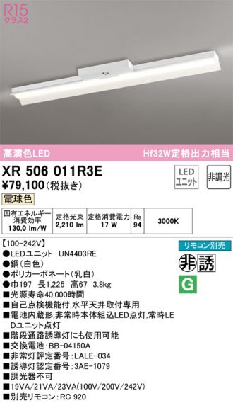 XR506011R3E