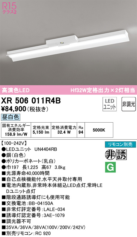 XR506011R4B