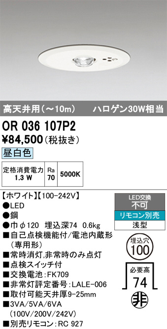 OR036107P2