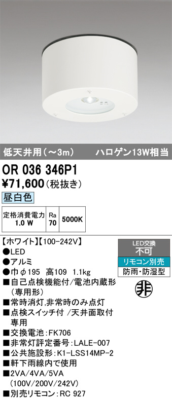 OR036346P1