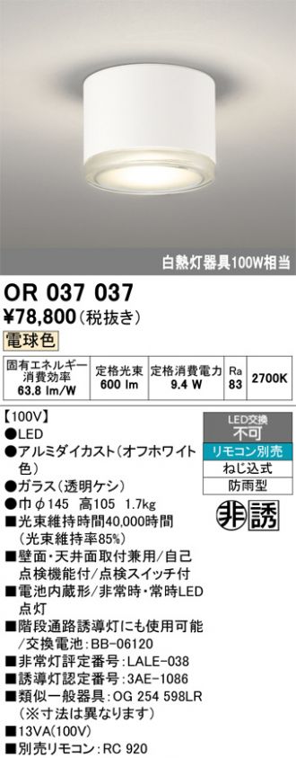 OR037037