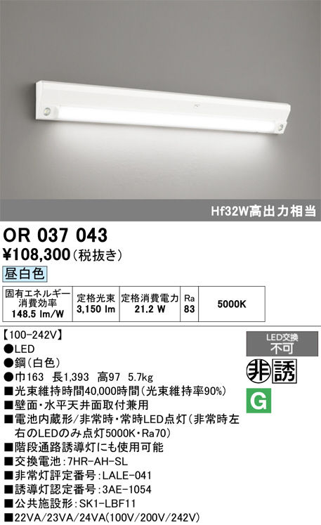 OR037043