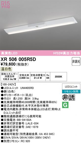 XR506005R5D