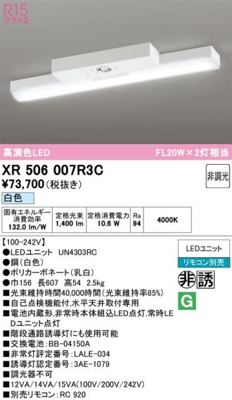 XR506007R3C