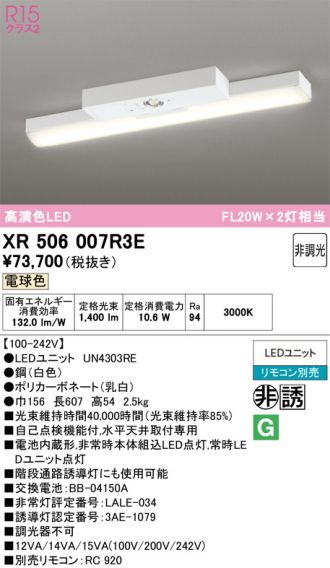 XR506007R3E