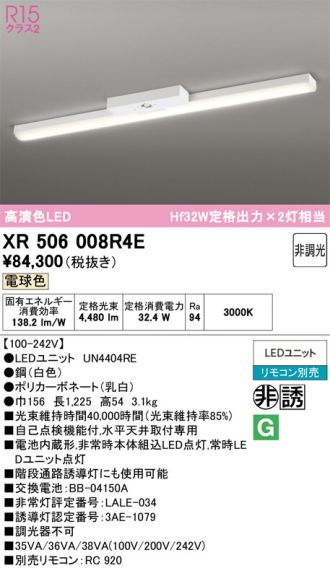 XR506008R4E